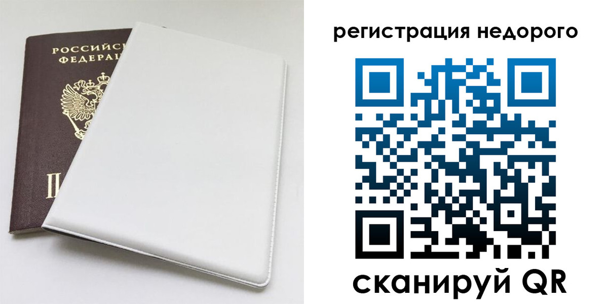 прописка для кредита в Пскове