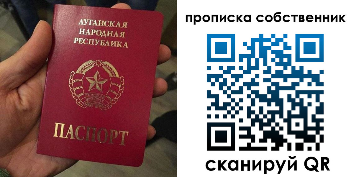 прописка в Пскове